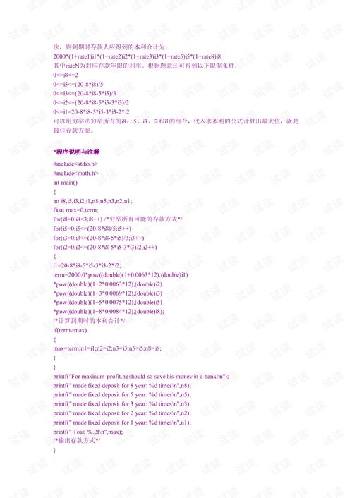 马会传真13262cc|全面了解最新正品的解答与应用_旗舰款.0.36