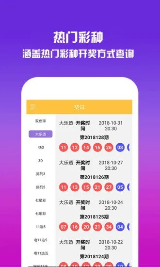 澳门六开彩免费精准大全|预测分析解释落实_理财版.3.179