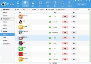 新澳好彩免费资料查询水果之家|广泛的解释落实支持计划_ios2.602