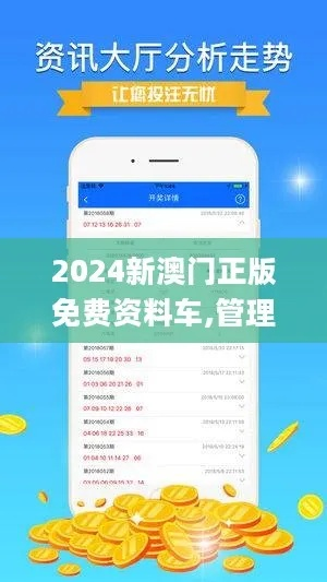 澳门精准免费资料|经典解释落实_终点版.5.888