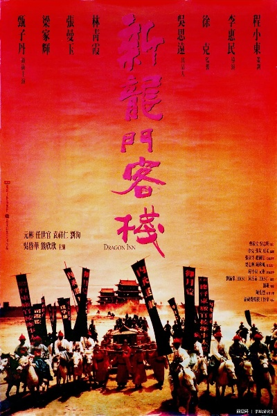 澳门最准最快的免费龙门客栈|实践数据解释落实_探索型.5.571