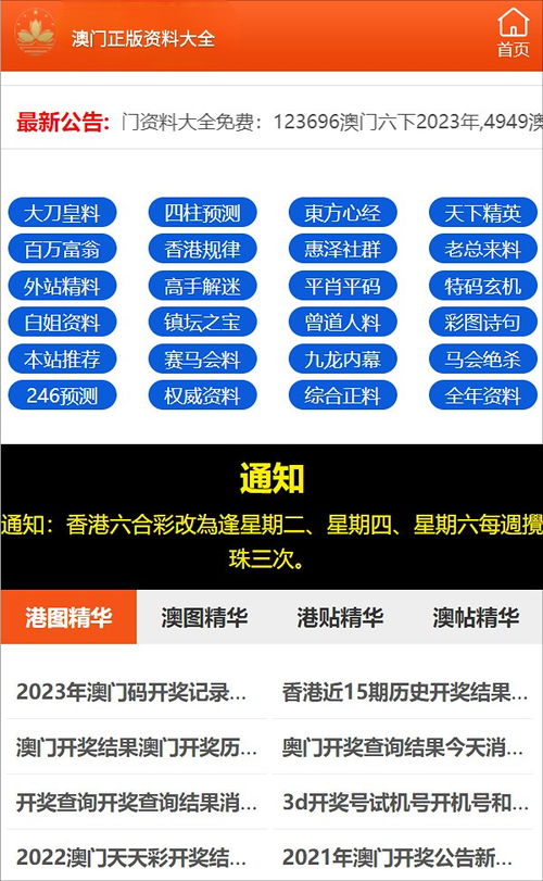 澳门一码精准必中大公开|正确解答落实_专注版.2.984
