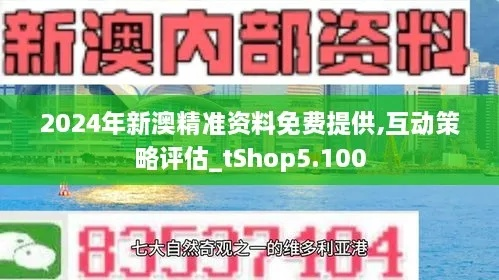 新澳精准资料免费提供网站有哪些|探索未知的美丽旅程_经典款.3.822